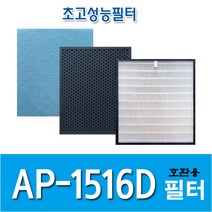 H13등급 코웨이 공기청정기호환용필터 AP-1516D, 헤파필터1+탈취필터1+미세먼지필터6