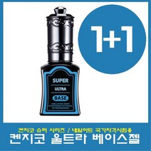 켄지코 슈퍼 울트라 베이스젤 1+1 특별행사, 1개