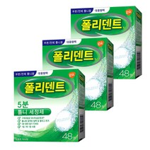 폴리덴트 5분 퀵 플러스 틀니세정제, 48개입, 3개