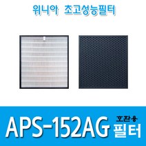 위니아 공기청정기호환용필터 APS-152AG, 헤파필터1+탈취필터1