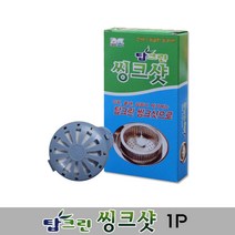 탑크린 씽크샷 15g-1P 씽크세정 배수구세정제 악취제거 싱크대, 1p