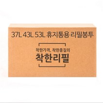 착한리필 37L 43L 53L 기저귀휴지통 리필봉투 10개 기저귀 쓰레기봉투, 9L