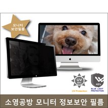 S24F354FH 모니터 보안필름 SYPF /당일출고