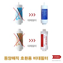 컴퍼니세븐 동양매직 호환 비데 필터 설치 호스 자재 부속 어댑터, 9999, A. 피팅/나사비데필터