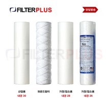 필터플러스 침전 청 백 카본 실 와운드 전처리 하우징 교체 필터, 9999, E. 국산청카본필터