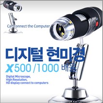 USB LED 전자현미경 현미경, 500배, 1개