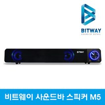 BITWAY 비트웨이 Soundbar M5 사운드바 스피커, Soundbar M5 스피커