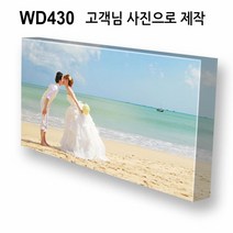 몽차 와이드 캔버스액자, WD430, 1개