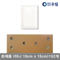 (주)우림 젤아이스팩 완제품, 1박스, 144개