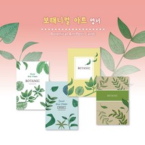 모두카피 보테니컬엽서 식물엽서 디자인엽서 인테리어엽서 봉투포함 50장set AS-08, opp비닐봉투(무료제공)