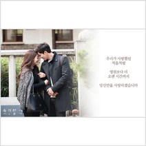 [프로포즈] 처음처럼 현수막 :: A형 가로, 열재단