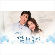 구름하트 현수막 :: A형가로 현수막프로포즈, 열재단