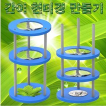 [사이언스몰] 간이 현미경 만들기[5인용]