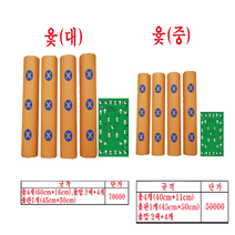 아주문구 SK 전통민속윷놀이, 윷 대형
