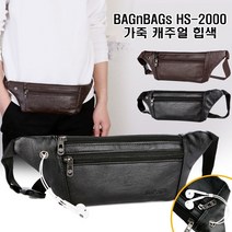 BAGnBAGs HS-2000 가죽 캐주얼 힙색