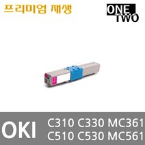 OKI C310 C330 C510 C530 M361 MC561시리즈 프리미엄재생토너, 재생 빨강_C310 M, 1개