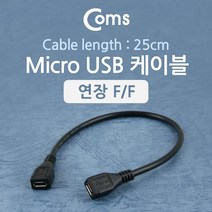 Micro USB F/F 마이크로5핀 암암 케이블, 1개