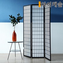 아이캐슬 오리엔탈 대청원목 3단 파티션 칸막이, 블랙