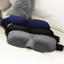[트래블메이트] 입체형 수면 안대, 그레이