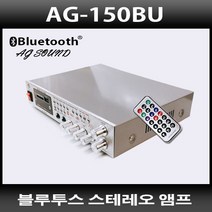 AG150BU 스테레오앰프 블루투스 미니소형앰프 매장용
