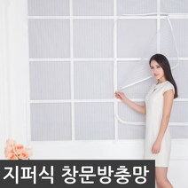 DODO 지퍼식 창문형모기장, 화이트