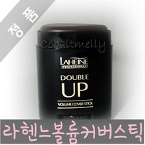 라헨느 볼륨업 새치 커버스틱 24ml, 내추럴브라운, 1개