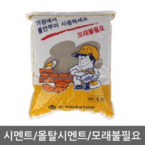 비앤티 몰탈시멘트 4kg 모래없이 사용하는 시멘트, 1개