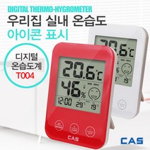 카스 디지털 온습도계 T004 온도계 습도계(색상랜덤)