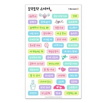 준호샘의 토닥토닥 스티커 (격려 위로 마인드업)