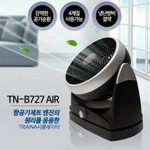 사계절 공기순환 강력한 바람 3엽 에어서큘레이터, 1개, TN-B727