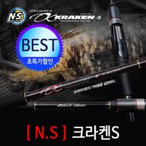 NS 크라켄S.슈퍼라이트 최고급에깅전용대.무상수리1회보증.