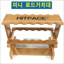 HITPACE 미니 로드거치대-12구 낚시대보관대-모노낚시