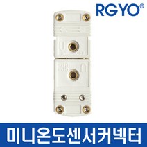 RGYO RG-SMPW-U-M미니온도센서콘넥터 써모커플커넥터