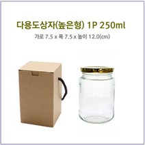 [슈가블링] 유리병 다용도 선물상자, 다용도상자(높은형)250ml, 1장