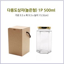 [슈가블링] 유리병 다용도 선물상자, 다용도상자(높은형)500ml, 100장