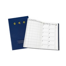 단색출석부_긴출석부(NO.305)