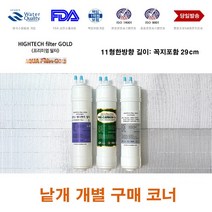 필터골드 워터피아 WFP-72GOS 호환 B형 정수기 필터 교체, 999, 부품7. 중간밸브