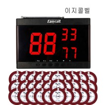 이지콜 3구수신기+벨밀키30개