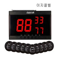 이지콜 3구수신기+벨검정10개
