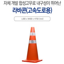 콘 라바콘 삼각콘 스마트콘 에어콘 칼라콘 콘걸이본 콘보강고무