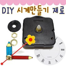 IQPLUS DIY 시계만들기 부품, 시계바늘 antic055g(5set)