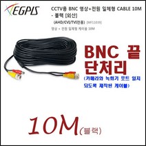 이지피스 QHDVR-4008QS_265+2TB HDD (400만화소8채널 녹화기)외 추가상품, CCTV용 BNC 영상+전원 일체형 CABLE 10M