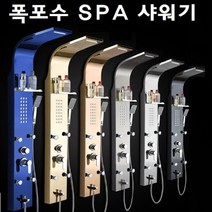 폭포수 해바라기 전신 스파 다기능 온수 냉수 샤워기, 1번
