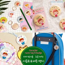 키즈네임 미아방지뱃지 뺏지 이름뱃지 버튼뱃지 목걸이뱃지, 01.핀버튼 33mm, 18.스포츠카