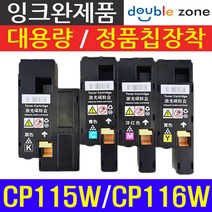 후지제록스 CP115W CP116W CM115W CP225W CM225FW 재생토너, 1개, CT202264 검정-(2000매)