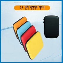 프리소울 외장하드 파우치 삼성 LG 씨게이트 도시바 2.5인치 케이스, 외장하드파우치-스카이블루