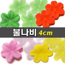 [KOMO] 불나비4cm(200장) - 색상선택, 연두, 1개