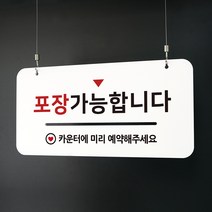 루리앤메리 하늘걸이 안내판 17 포장가능합니다, A [안내판+천정걸이+단면]