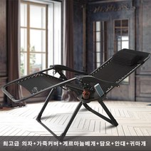 리클라이너 신형 무중력 안마의자 접이식체어 캠핑의자, SP1290의자+가죽커버+게르마늄목베개+무릎담요+기본구성증정