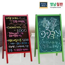 영남칠판 플래쉬이젤 블랙보드, 자석흑보드 | 옐로우알루미늄